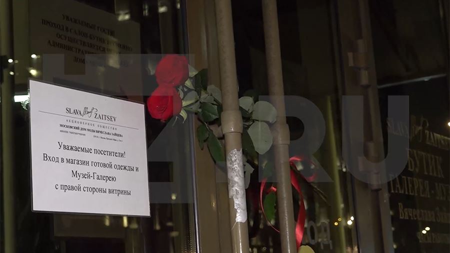 Поклонники принесли цветы к Дому моды Вячеслава Зайцева